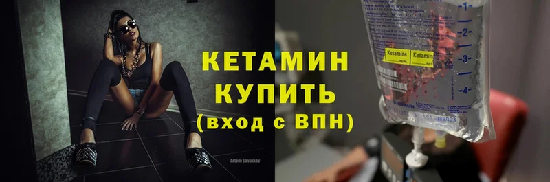 сколько стоит  Городовиковск  Кетамин ketamine 