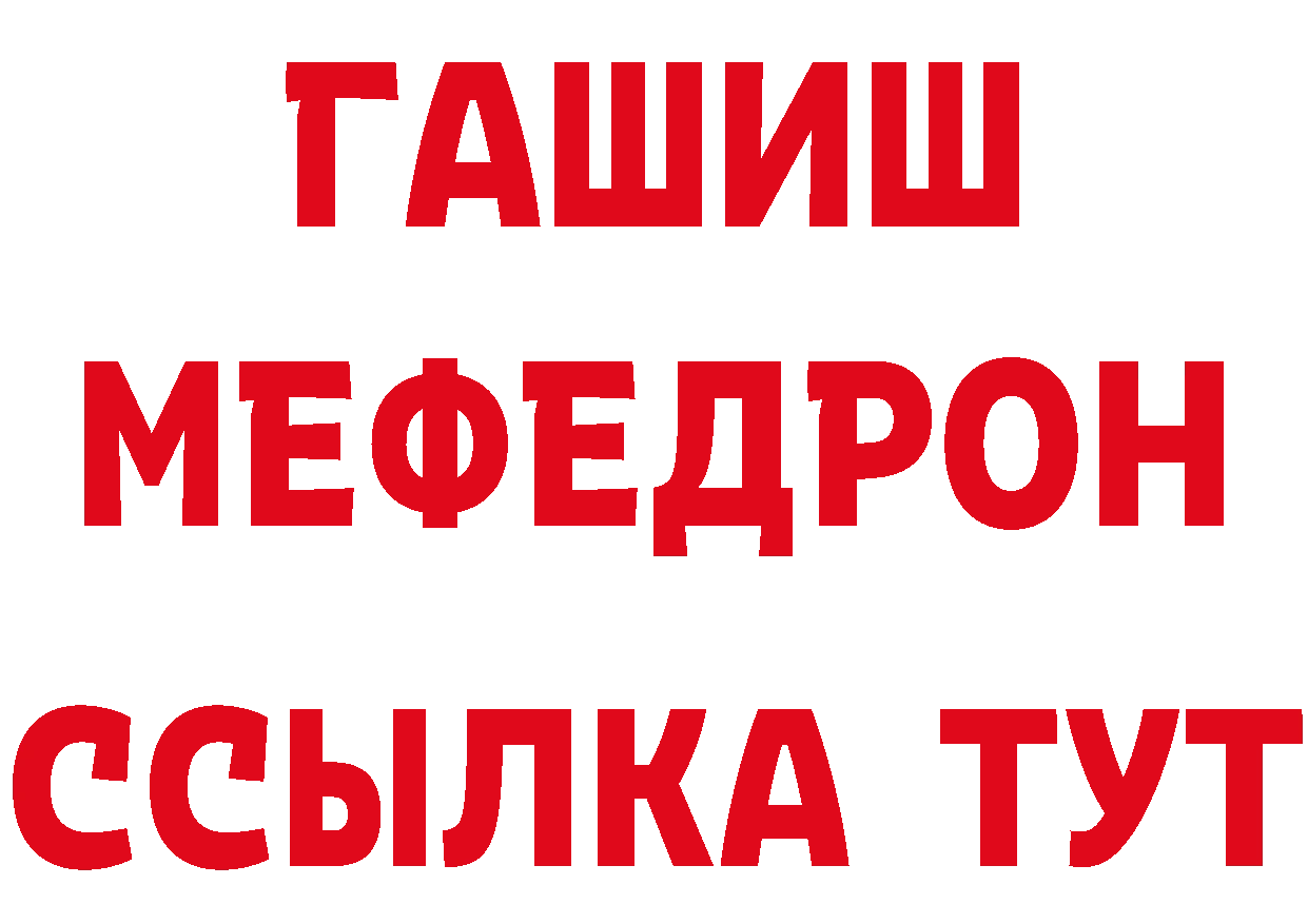 МЯУ-МЯУ кристаллы ТОР маркетплейс OMG Городовиковск