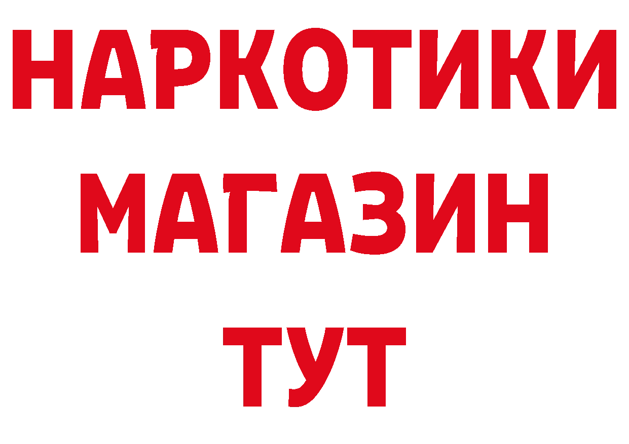 Все наркотики даркнет как зайти Городовиковск